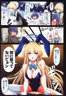 Page 12 of BlueArch Ecchi Goudoubon