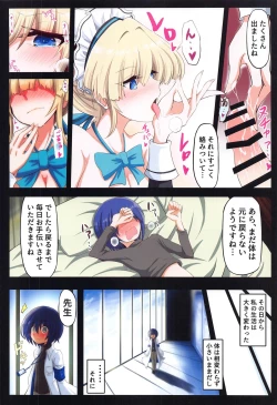 Page 7 of BlueArch Ecchi Goudoubon