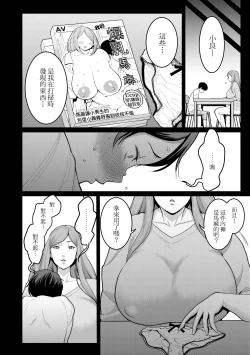 Page 123 of Anata no Mama ni Naritakute - I want to be your real mom. | 想成為你心中最愛的馬麻