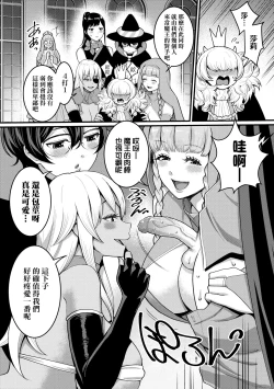 Page 175 of Anata no Mama ni Naritakute - I want to be your real mom. | 想成為你心中最愛的馬麻