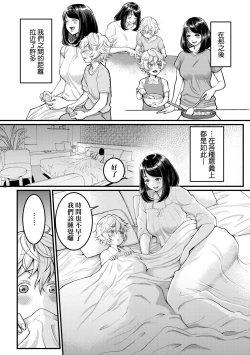 Page 21 of Anata no Mama ni Naritakute - I want to be your real mom. | 想成為你心中最愛的馬麻