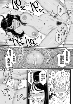 Page 29 of Anata no Mama ni Naritakute - I want to be your real mom. | 想成為你心中最愛的馬麻