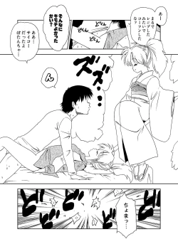 Page 25 of Momo Botan