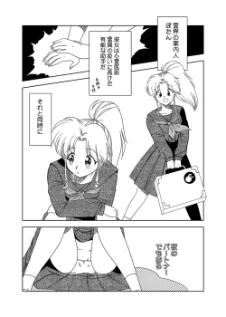 Page 3 of Momo Botan
