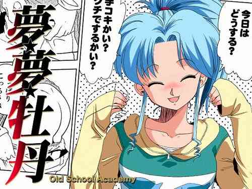 Download Momo Botan