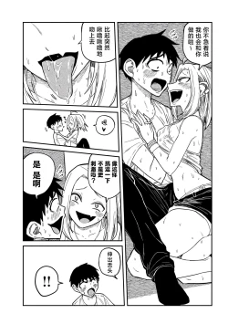 Page 100 of だれでも抱けるキミが好き | 喜欢来者不拒的你