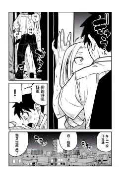 Page 227 of だれでも抱けるキミが好き | 喜欢来者不拒的你