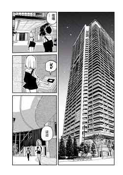 Page 230 of だれでも抱けるキミが好き | 喜欢来者不拒的你