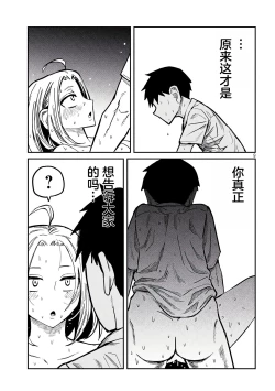 Page 256 of だれでも抱けるキミが好き | 喜欢来者不拒的你