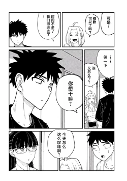 Page 82 of だれでも抱けるキミが好き | 喜欢来者不拒的你