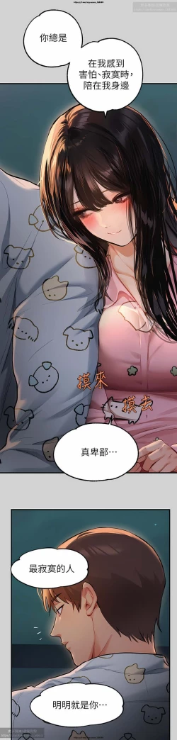 Page 106 of 韩漫：富家女姐姐 76-100 官中