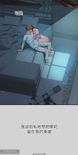 Page 110 of 韩漫：富家女姐姐 76-100 官中