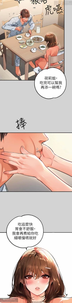 Page 117 of 韩漫：富家女姐姐 76-100 官中