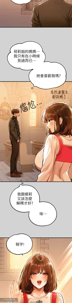 Page 160 of 韩漫：富家女姐姐 76-100 官中