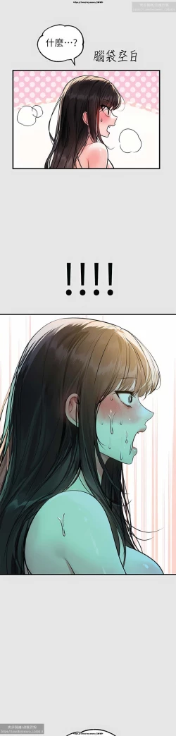 Page 18 of 韩漫：富家女姐姐 76-100 官中