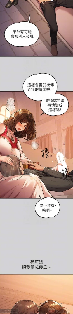 Page 191 of 韩漫：富家女姐姐 76-100 官中