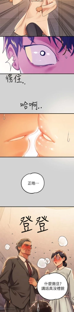 Page 198 of 韩漫：富家女姐姐 76-100 官中