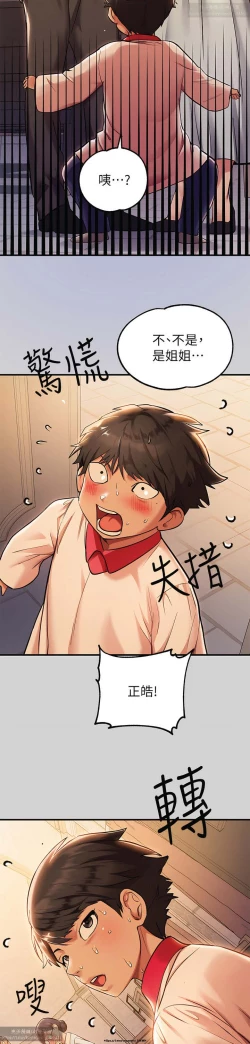 Page 199 of 韩漫：富家女姐姐 76-100 官中