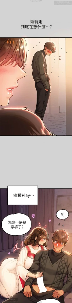 Page 204 of 韩漫：富家女姐姐 76-100 官中