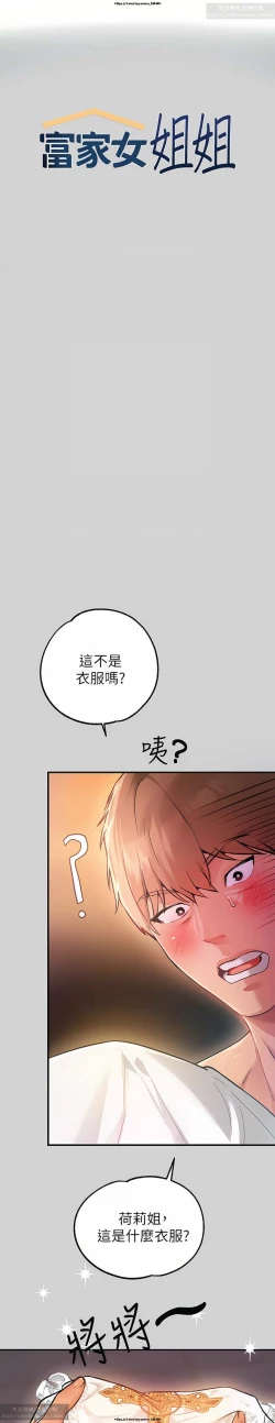 Page 222 of 韩漫：富家女姐姐 76-100 官中