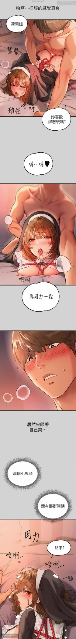 Page 240 of 韩漫：富家女姐姐 76-100 官中