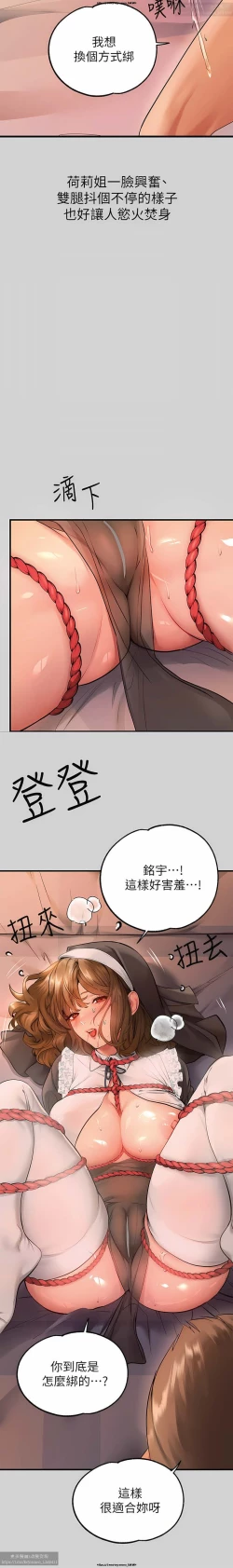 Page 242 of 韩漫：富家女姐姐 76-100 官中