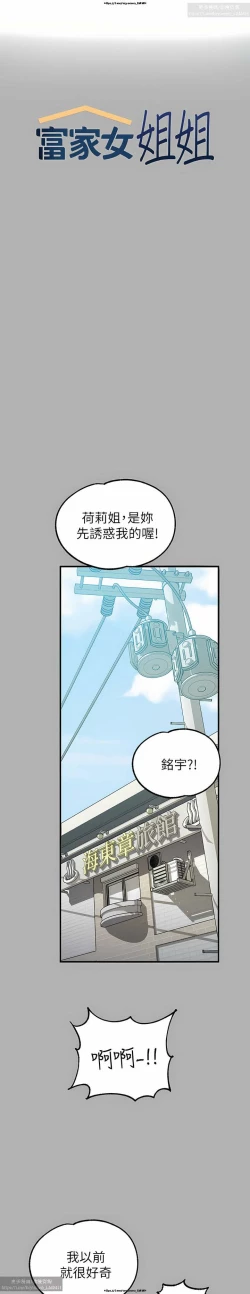 Page 244 of 韩漫：富家女姐姐 76-100 官中