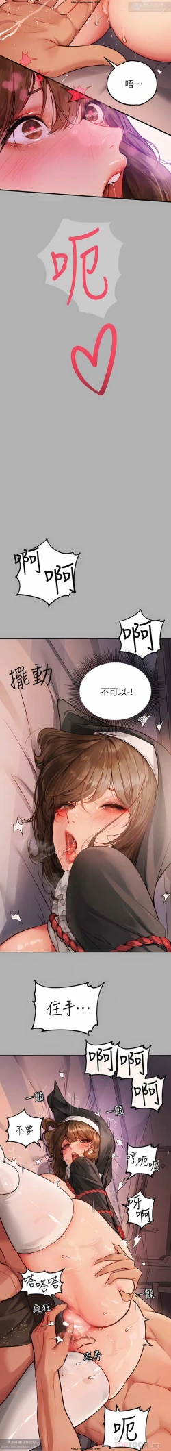 Page 247 of 韩漫：富家女姐姐 76-100 官中