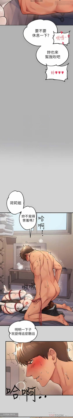 Page 248 of 韩漫：富家女姐姐 76-100 官中