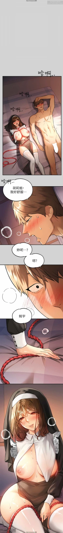 Page 264 of 韩漫：富家女姐姐 76-100 官中