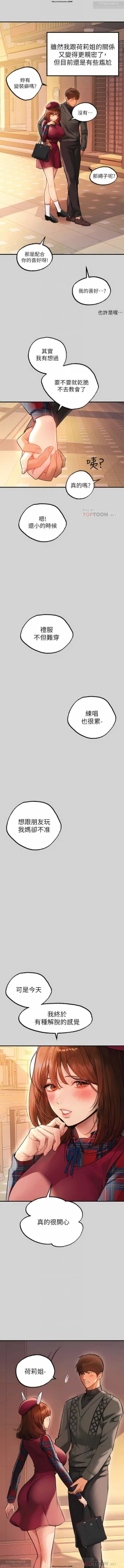 Page 269 of 韩漫：富家女姐姐 76-100 官中