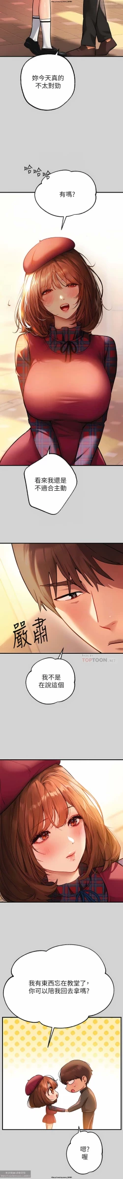 Page 270 of 韩漫：富家女姐姐 76-100 官中