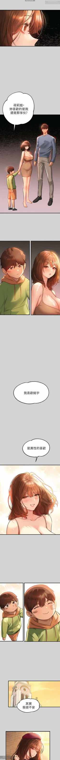 Page 274 of 韩漫：富家女姐姐 76-100 官中