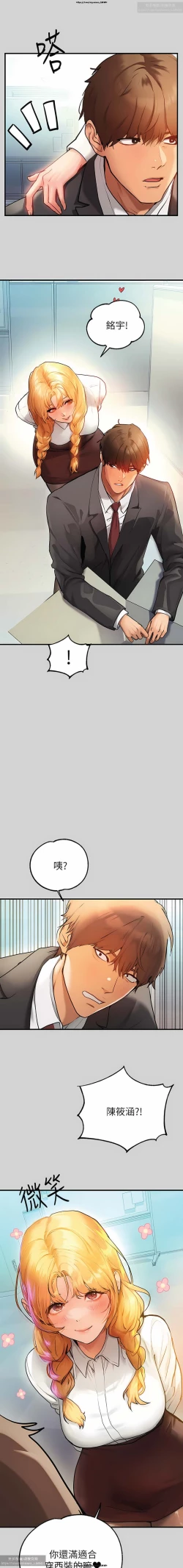 Page 279 of 韩漫：富家女姐姐 76-100 官中