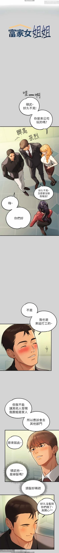 Page 284 of 韩漫：富家女姐姐 76-100 官中