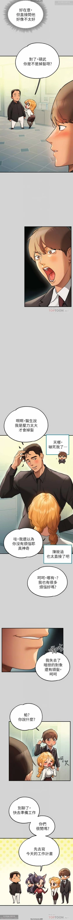 Page 285 of 韩漫：富家女姐姐 76-100 官中