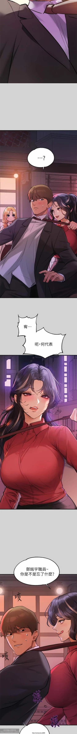 Page 290 of 韩漫：富家女姐姐 76-100 官中