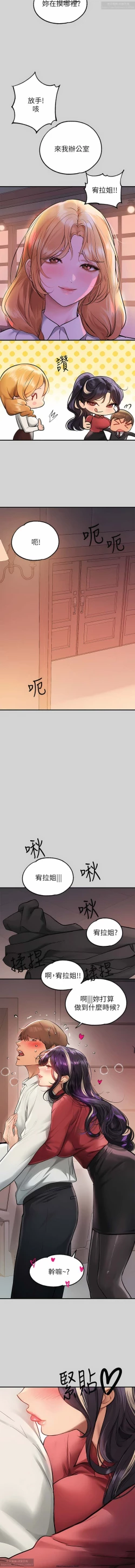 Page 291 of 韩漫：富家女姐姐 76-100 官中