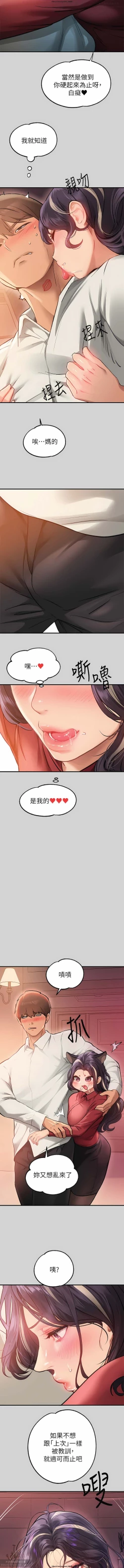 Page 292 of 韩漫：富家女姐姐 76-100 官中