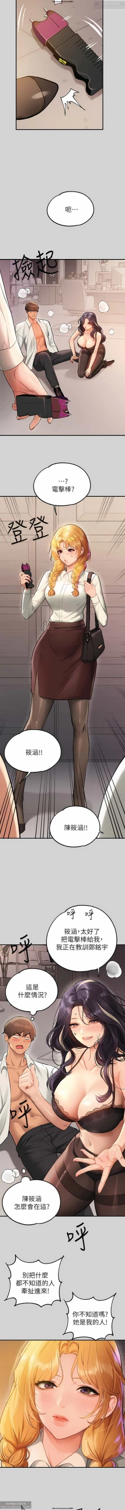 Page 297 of 韩漫：富家女姐姐 76-100 官中