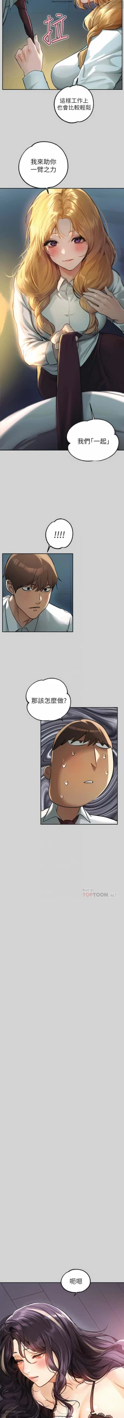 Page 303 of 韩漫：富家女姐姐 76-100 官中