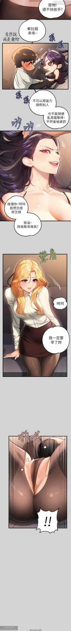 Page 308 of 韩漫：富家女姐姐 76-100 官中