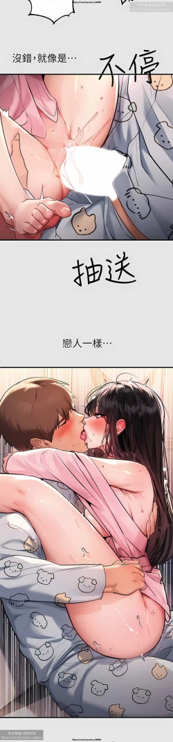 Page 31 of 韩漫：富家女姐姐 76-100 官中