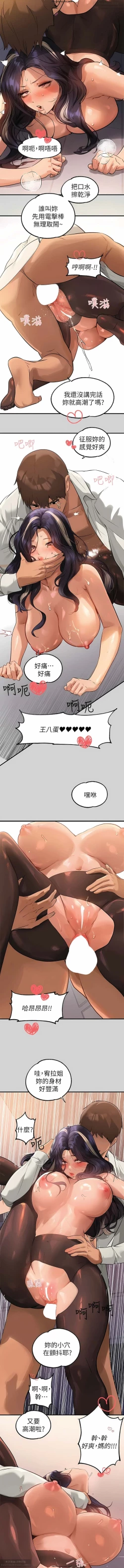 Page 344 of 韩漫：富家女姐姐 76-100 官中