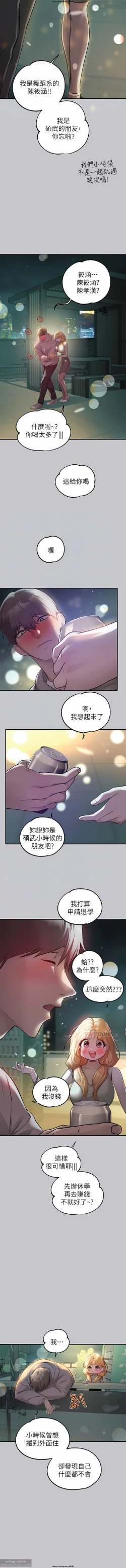 Page 363 of 韩漫：富家女姐姐 76-100 官中