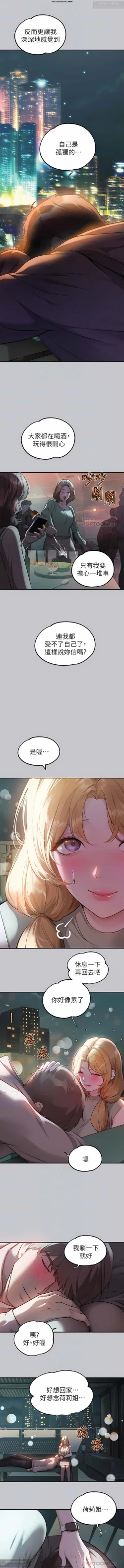 Page 364 of 韩漫：富家女姐姐 76-100 官中