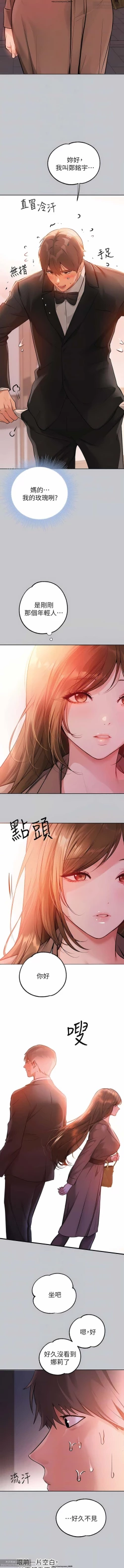 Page 366 of 韩漫：富家女姐姐 76-100 官中