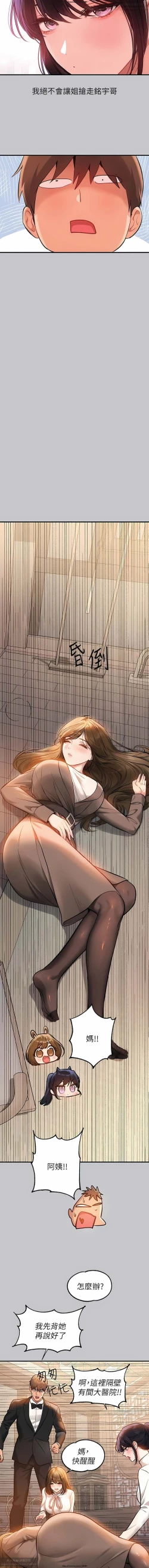 Page 374 of 韩漫：富家女姐姐 76-100 官中