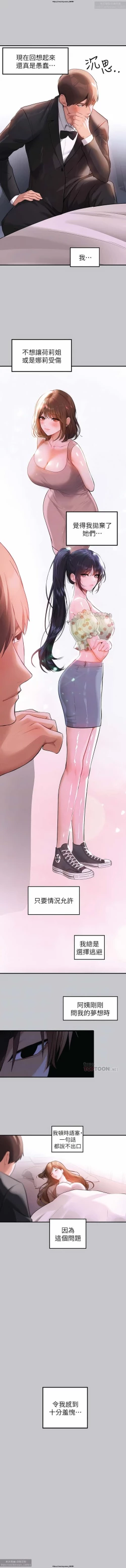 Page 379 of 韩漫：富家女姐姐 76-100 官中