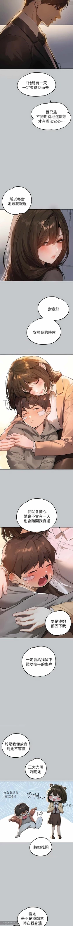 Page 383 of 韩漫：富家女姐姐 76-100 官中